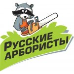 Русские Арбористы