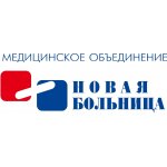 ООО «Медицинское объединение «Новая больница»