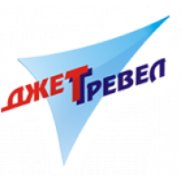 Джет Тревел