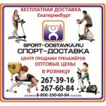 Спорт доставка