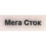 Мега Сток