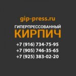 Завод "Гиперпрессованный кирпич"