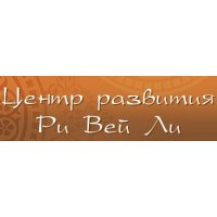 Ри Вей Ли