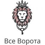 Все ворота, ООО