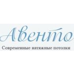 Авенто