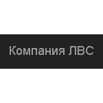 Компания ЛВС