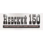 Невский 150