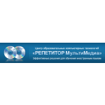 Репетитор МультиМедиа