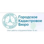 Городское кадастровое бюро