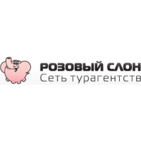 Сеть турагентств Розовый Слон