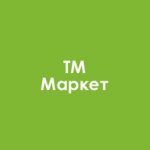 ООО  "ТМ Маркет"