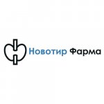 Новотир Фарма