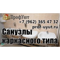 ПрофУют - prof-uyut - Ремонт квартир