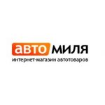 Автомиля