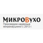 МикроВухо