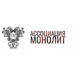 Ассоциация Монолит