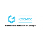 Натяжные потолки Космос