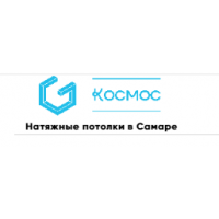 Натяжные потолки Космос