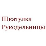 Шкатулка Рукодельницы