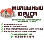 Жилищный юрист Максим Иванов