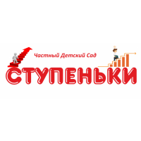 Детский Сад Ступеньки 