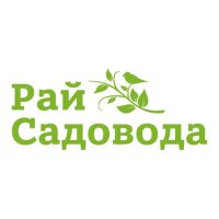 Рай садовода