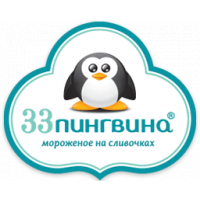 33 Пингвина