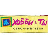 Хобби &amp; Ты