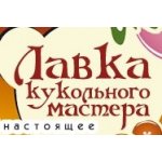 Лавка Кукольного Мастера