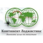 Континент Лоджистикс