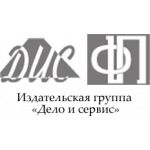Дело и Сервис