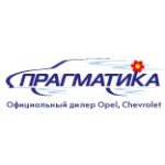 Прагматика