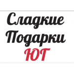 Сладкие подарки ЮГ