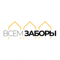 ВсемЗаборы