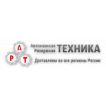 Автономная Резервная Техника