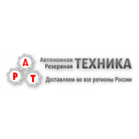 Автономная Резервная Техника