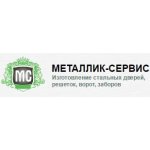 Металлик-сервис