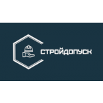 СтройДопуск
