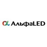 АльфаLED