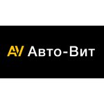 Авто-Вит