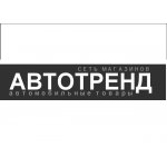 АВТОТРЕНД – ИП ГУТАРЧУК О.С.