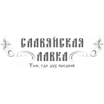 Славянская Лавка