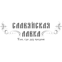 Славянская Лавка