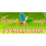 Яркий Мир Рукоделия