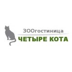 Четыре кота