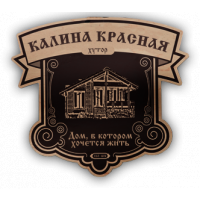 Хутор Калина Красная