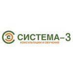 Система-3