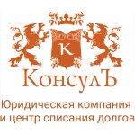 ООО «ЗОЛОТОЙ КОНСУЛЪ»