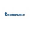 Металлообработка-ТТ