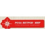 Роза ветров Мир